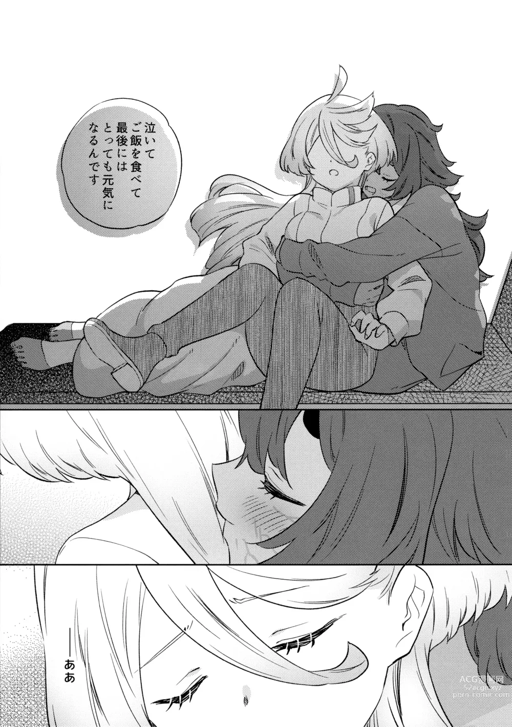 Page 23 of doujinshi Kienai Ato, Egao No Riyuu, Onaka Ga Suite.