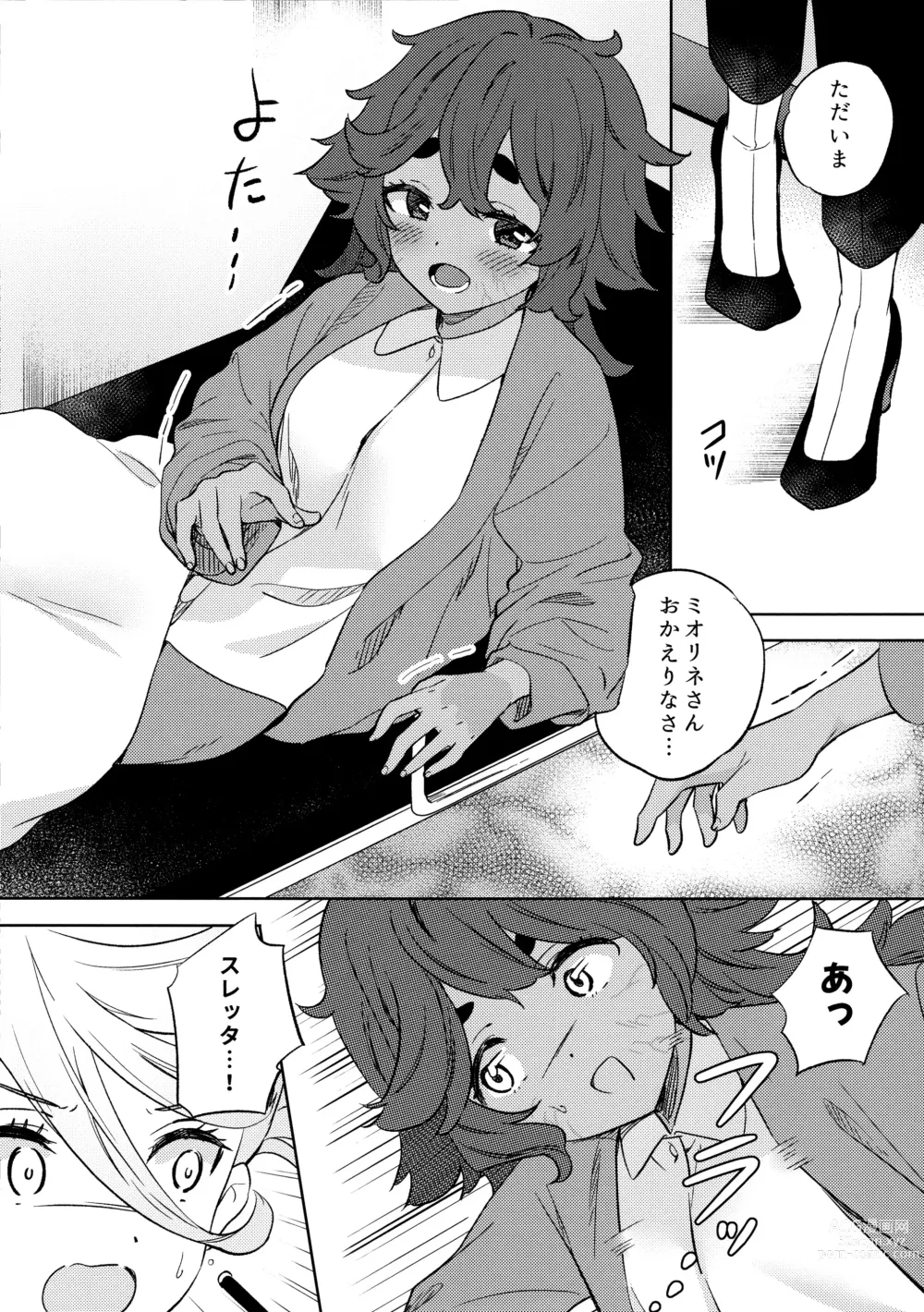 Page 6 of doujinshi Kienai Ato, Egao No Riyuu, Onaka Ga Suite.