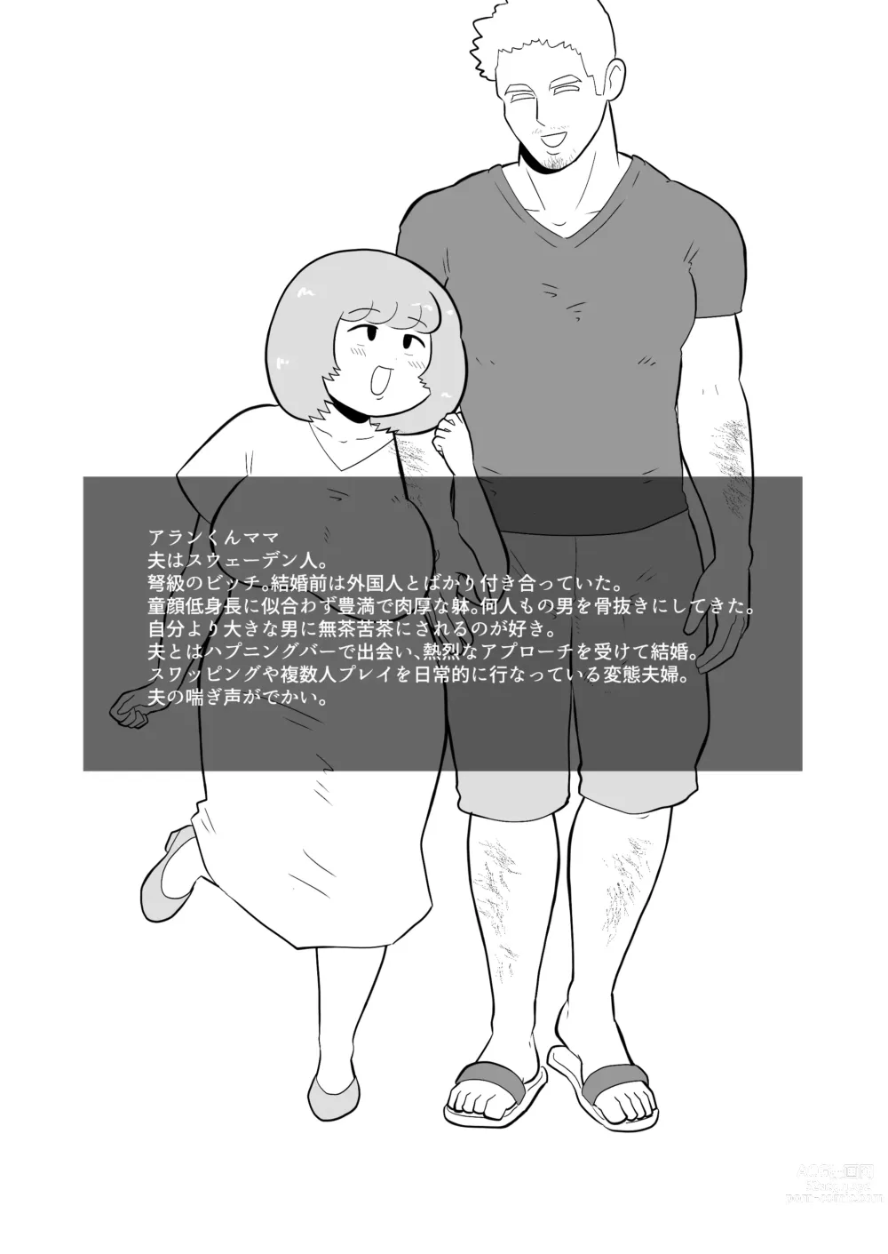 Page 152 of doujinshi Rin-chan Papa Sengyoushufu ga Mamatomo Zenin Kutte mita Sono 2