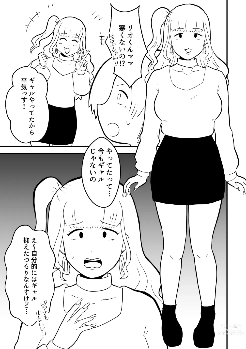 Page 7 of doujinshi Rin-chan Papa Sengyoushufu ga Mamatomo Zenin Kutte mita Sono 2