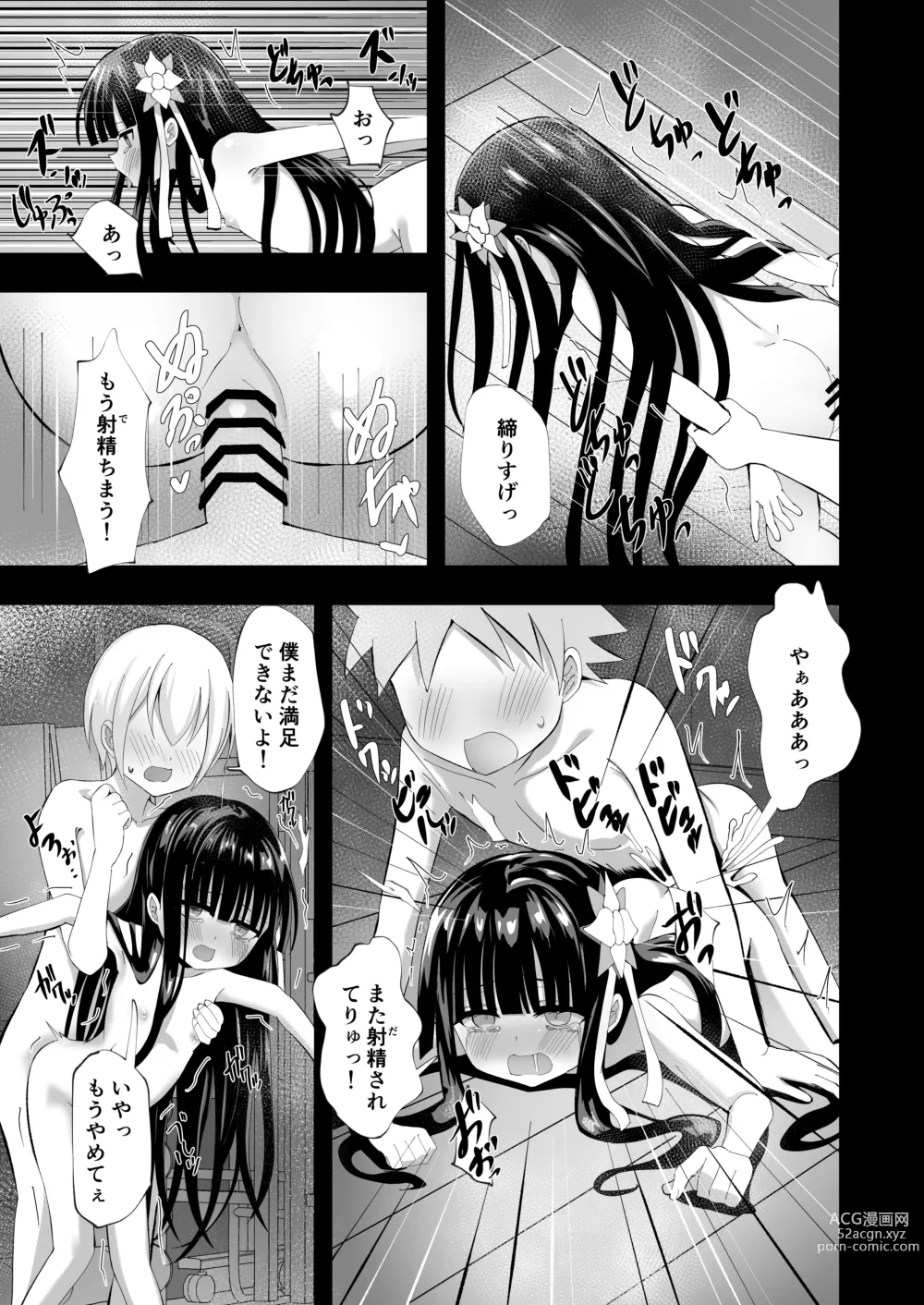 Page 23 of doujinshi Yua Nightmare