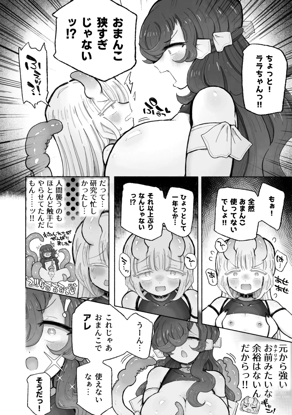 Page 12 of doujinshi Shittemashita? Succubus wa Karada ga Ookikereba Ooki hodo Tsuyoitte Koto♪ ~Oneloli Douzoku Bouryoku Yuri Koubi~