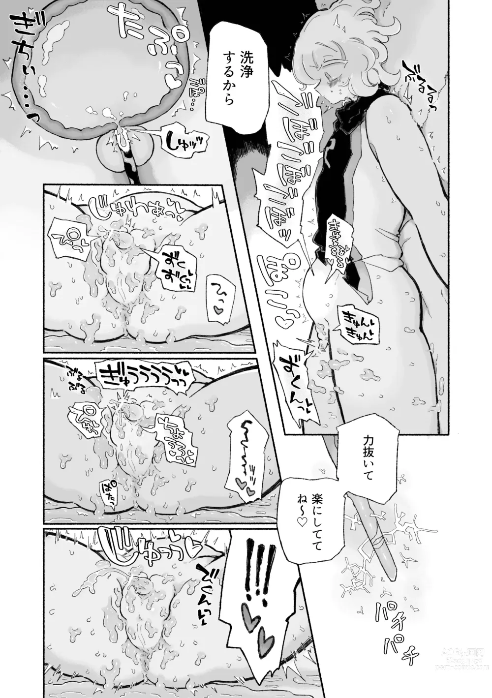 Page 17 of doujinshi Torodashi. ~Museiki-ka Kyosei Taiken Beit~