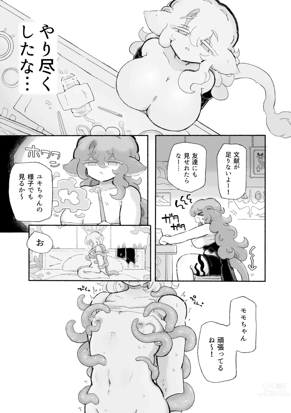 Page 23 of doujinshi Torodashi. ~Museiki-ka Kyosei Taiken Beit~