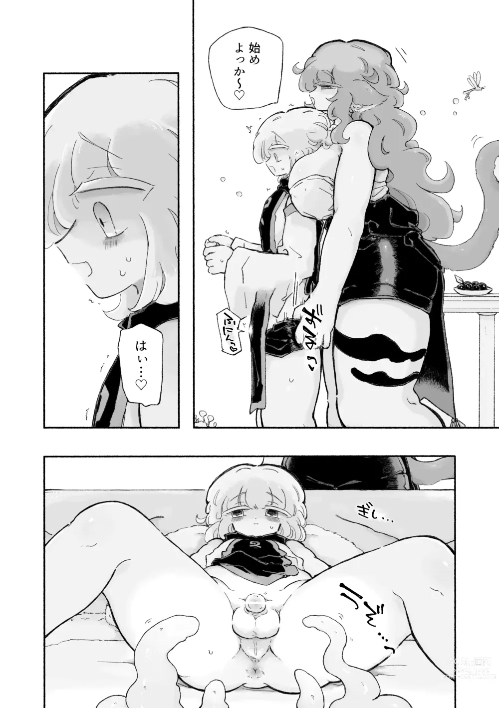 Page 8 of doujinshi Torodashi. ~Museiki-ka Kyosei Taiken Beit~