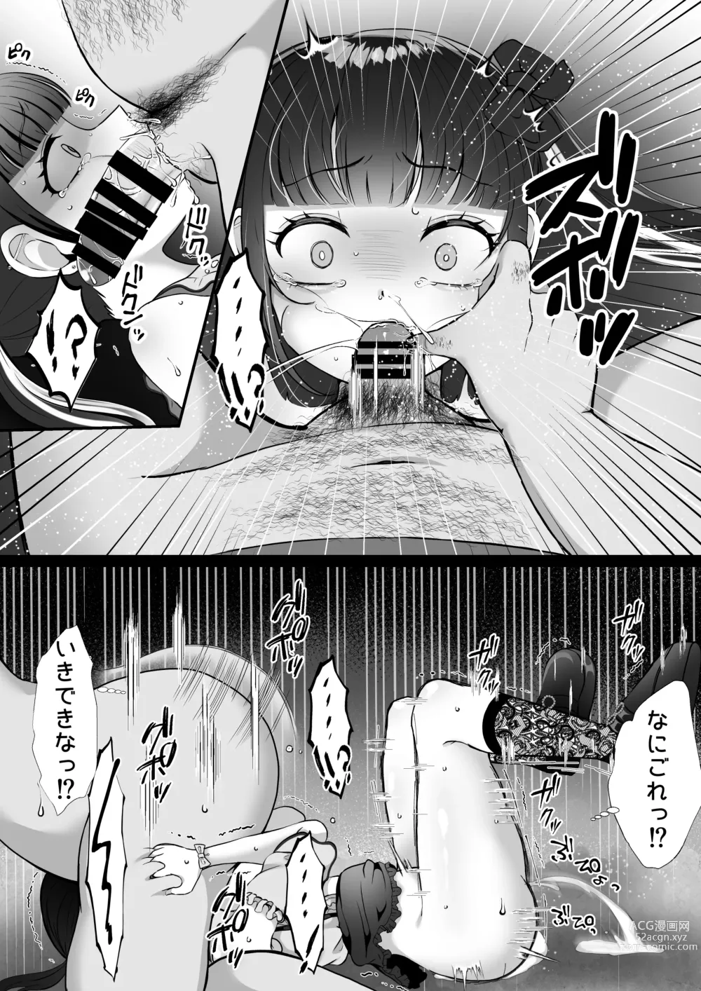 Page 47 of doujinshi Kareshi-kun ga Ecchi Shite Kurenai kara, Oji-san no Onaho ni Narimashita