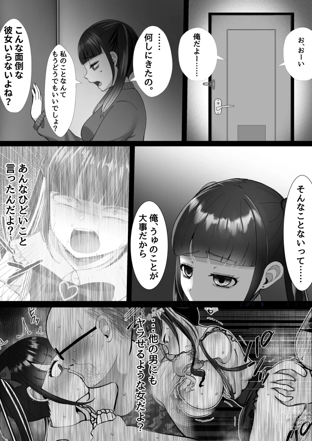 Page 56 of doujinshi Kareshi-kun ga Ecchi Shite Kurenai kara, Oji-san no Onaho ni Narimashita