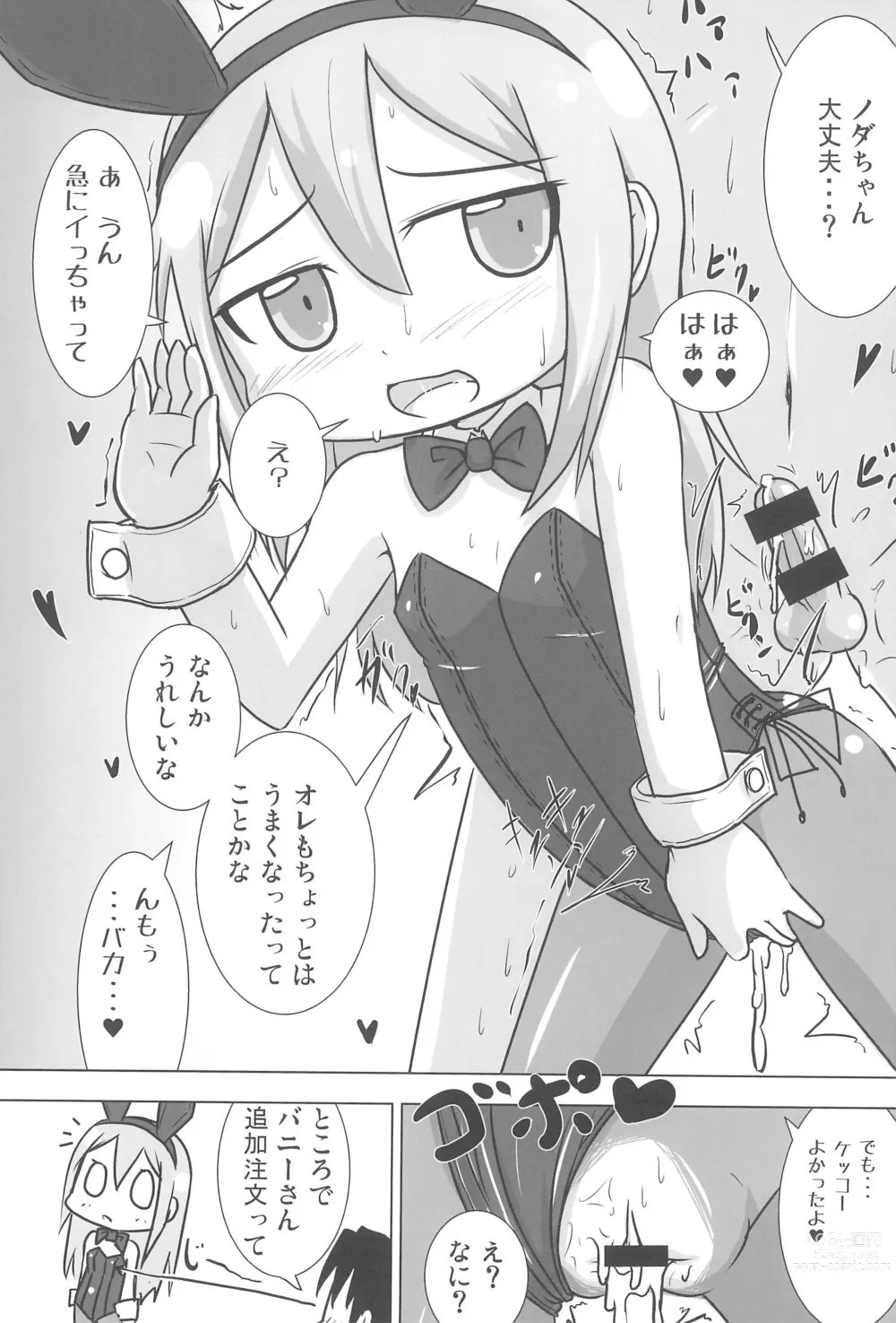 Page 13 of doujinshi Geneki GA Class Nodamiki-chan to Cosplay H-zanmai