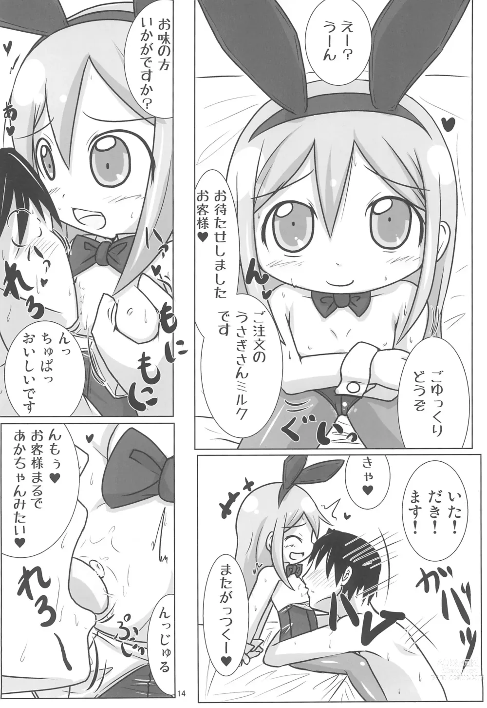 Page 14 of doujinshi Geneki GA Class Nodamiki-chan to Cosplay H-zanmai