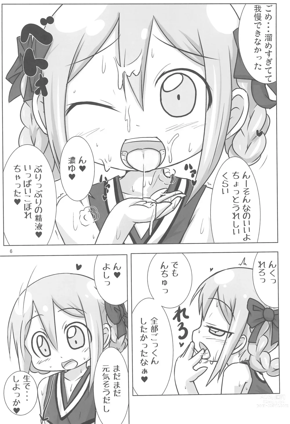 Page 6 of doujinshi Geneki GA Class Nodamiki-chan to Cosplay H-zanmai