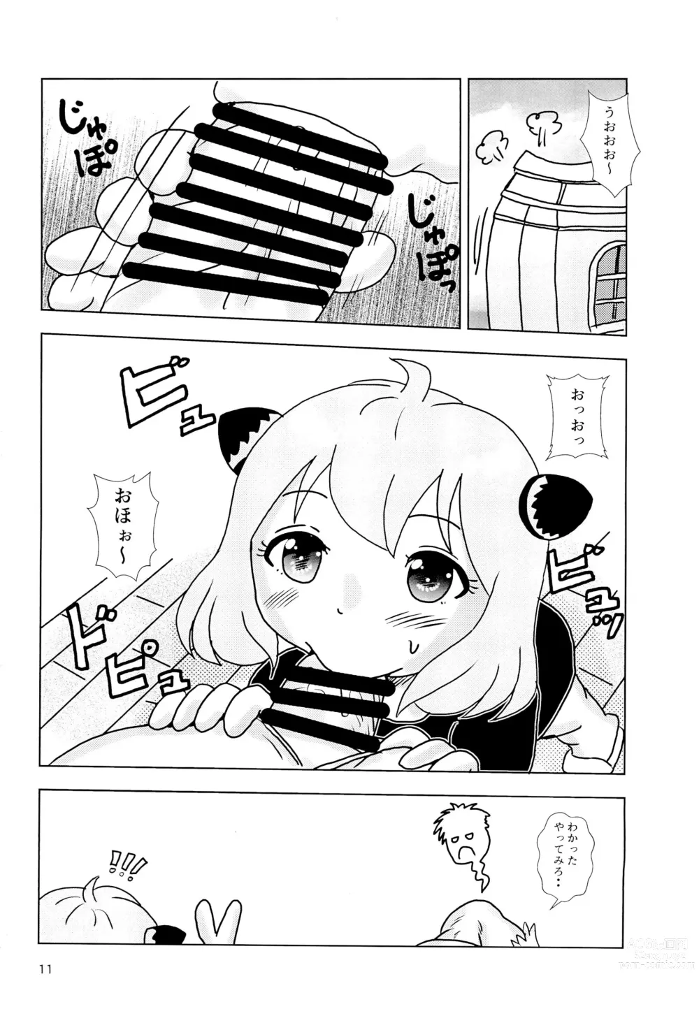 Page 11 of doujinshi Spys Girls