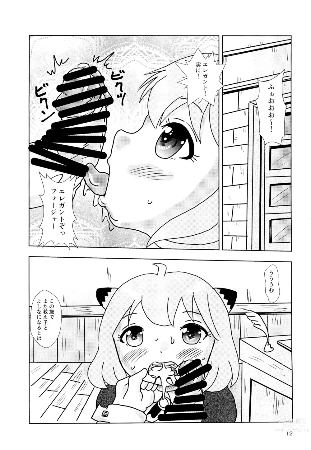 Page 12 of doujinshi Spys Girls