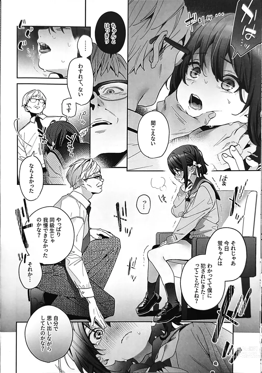 Page 13 of doujinshi Shiritakunakatta Kouhen