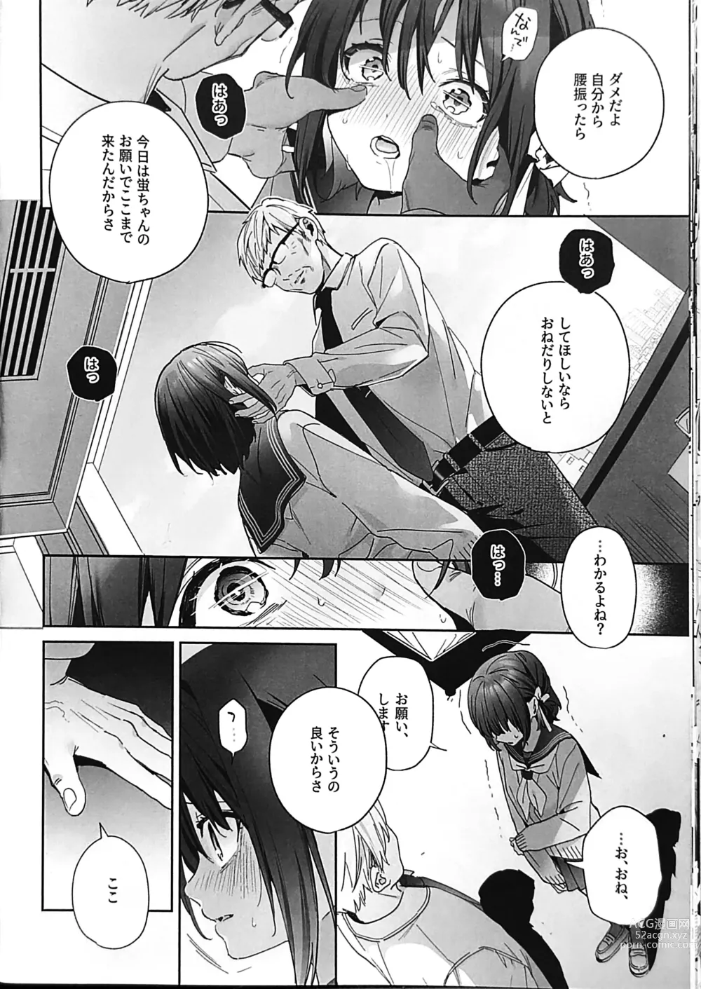 Page 15 of doujinshi Shiritakunakatta Kouhen