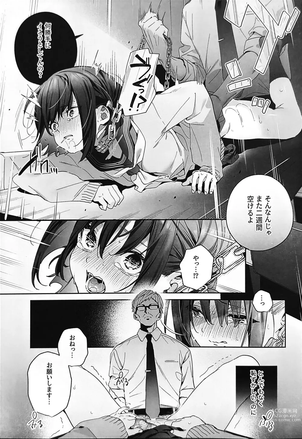 Page 18 of doujinshi Shiritakunakatta Kouhen