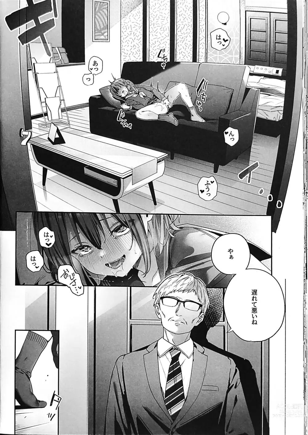 Page 31 of doujinshi Shiritakunakatta Kouhen