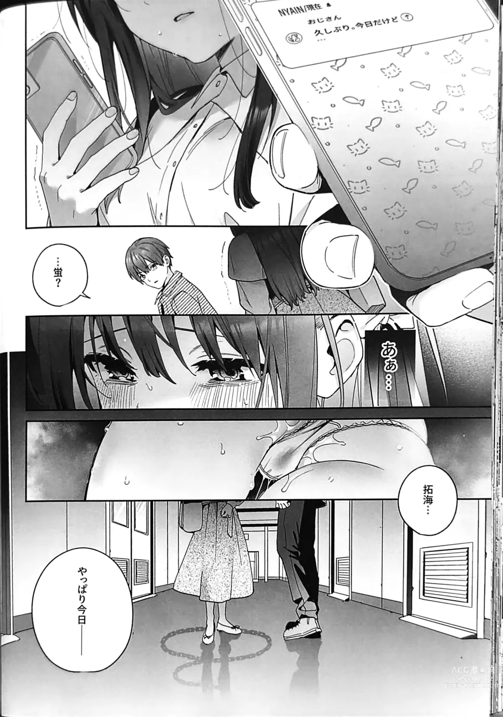 Page 53 of doujinshi Shiritakunakatta Kouhen