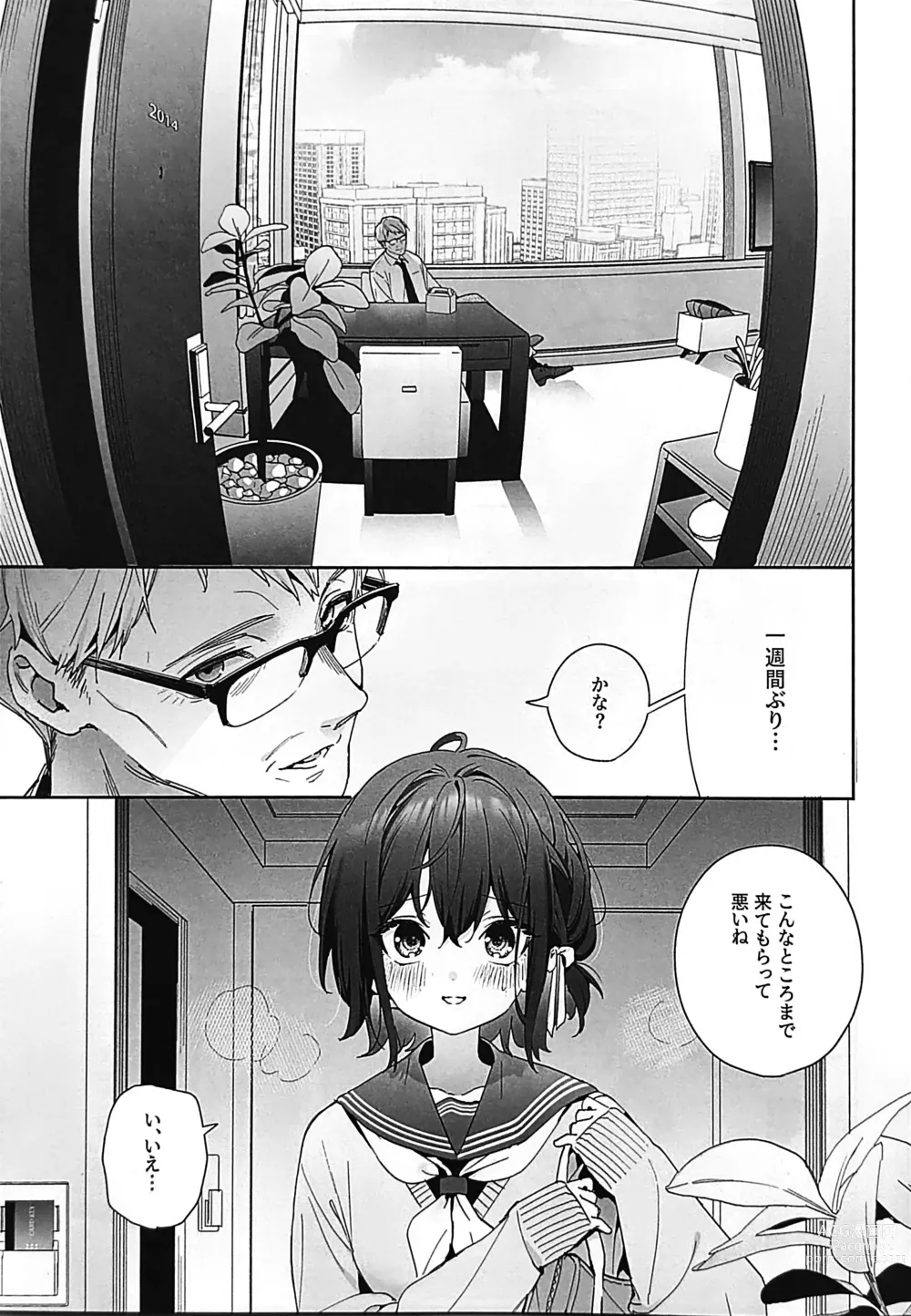 Page 10 of doujinshi Shiritakunakatta Kouhen