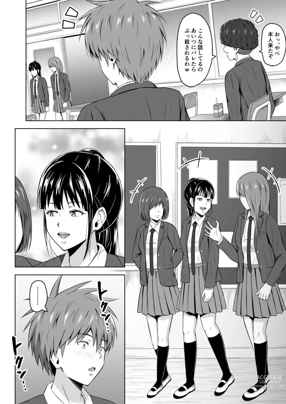 Page 6 of doujinshi Kamen no Kanojo 2