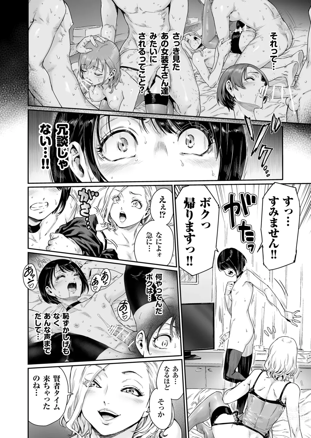 Page 19 of doujinshi Messed UP!! Karuhazumi ni Hattenba ni Ittara Mechakucha Mesu Ochi saserarechaimashita