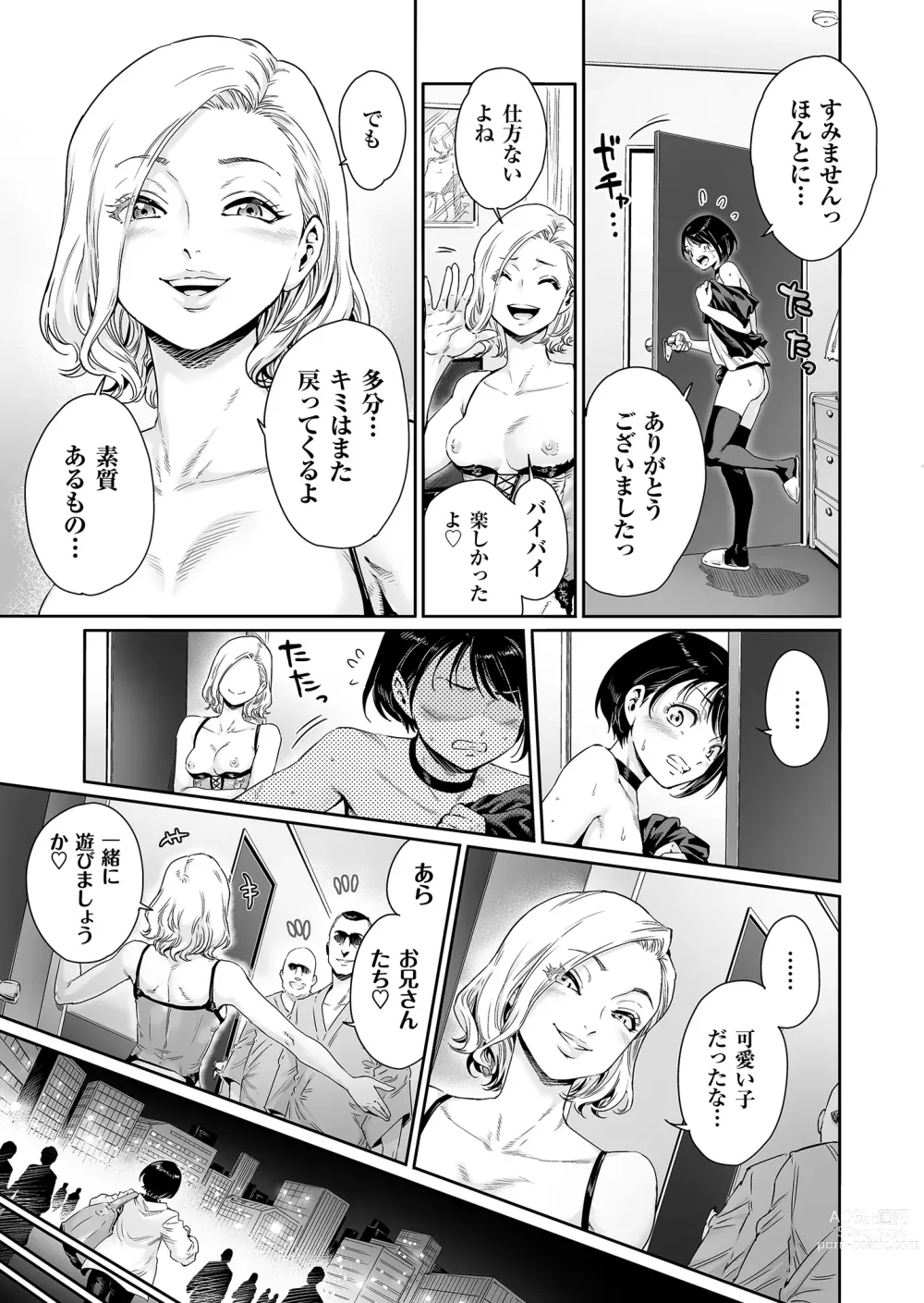 Page 20 of doujinshi Messed UP!! Karuhazumi ni Hattenba ni Ittara Mechakucha Mesu Ochi saserarechaimashita