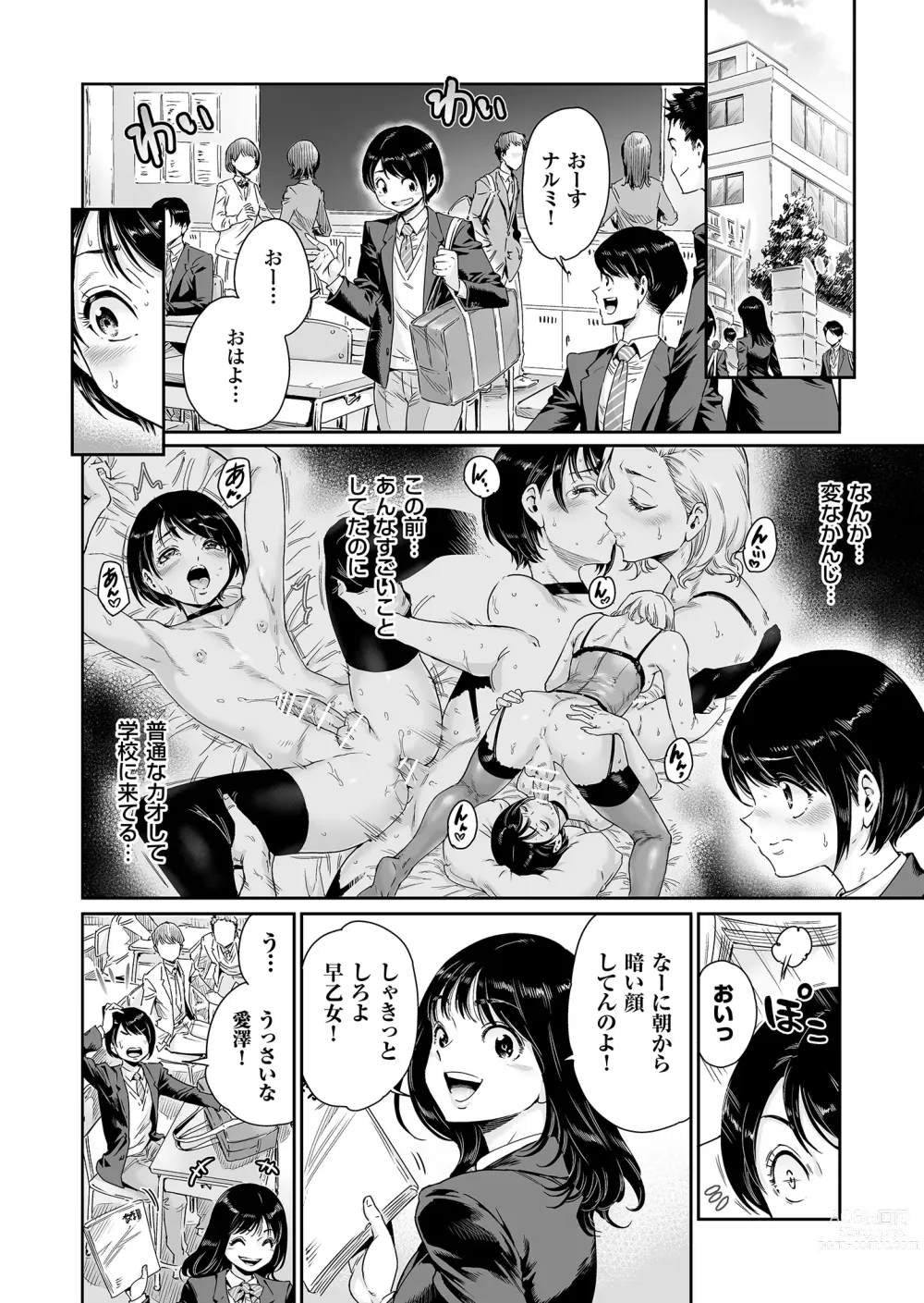 Page 21 of doujinshi Messed UP!! Karuhazumi ni Hattenba ni Ittara Mechakucha Mesu Ochi saserarechaimashita