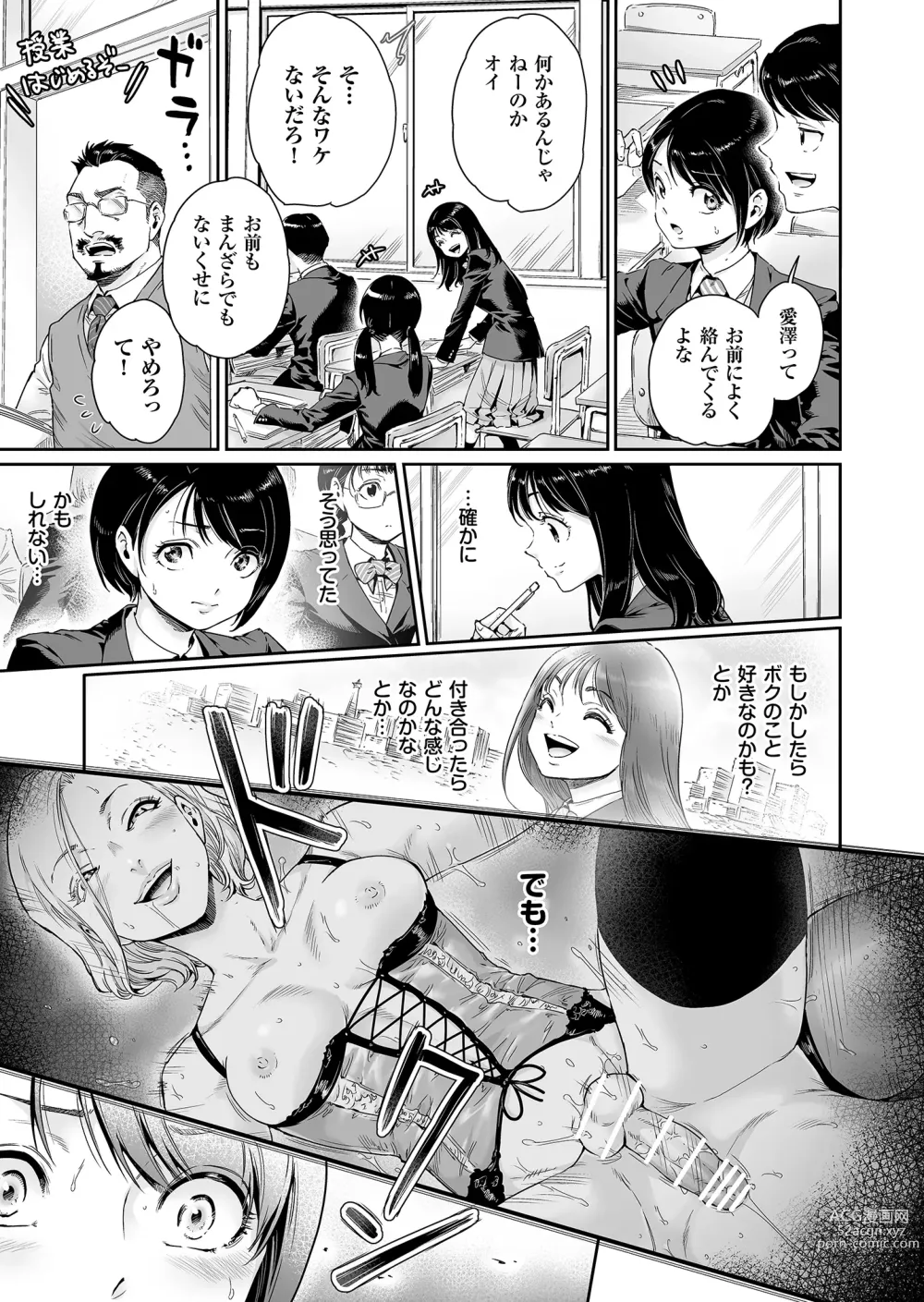 Page 22 of doujinshi Messed UP!! Karuhazumi ni Hattenba ni Ittara Mechakucha Mesu Ochi saserarechaimashita