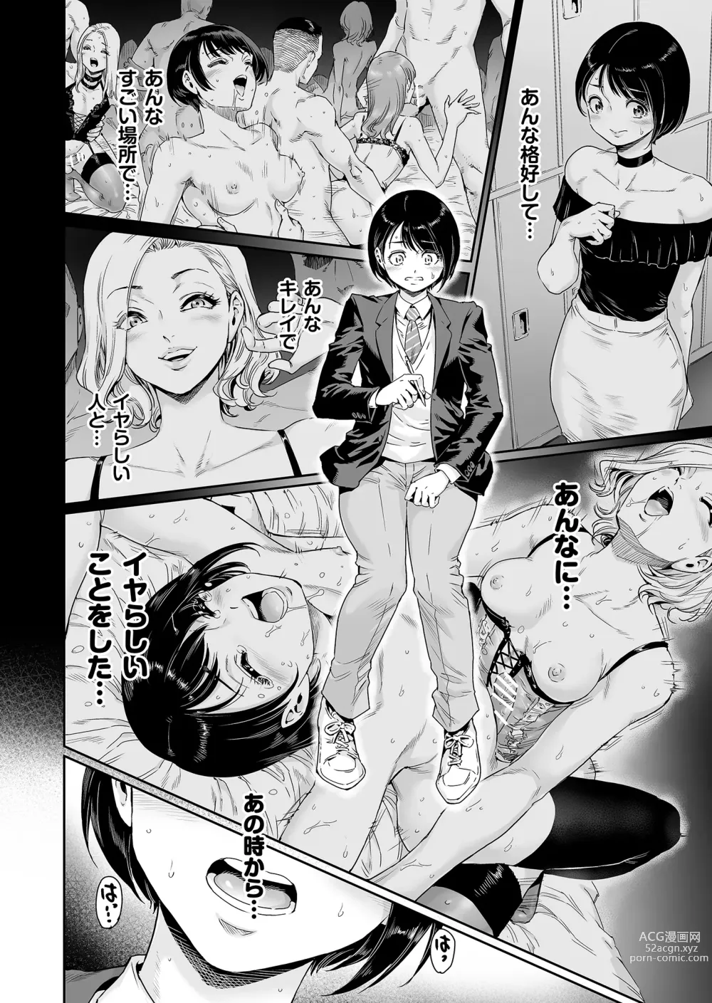 Page 23 of doujinshi Messed UP!! Karuhazumi ni Hattenba ni Ittara Mechakucha Mesu Ochi saserarechaimashita