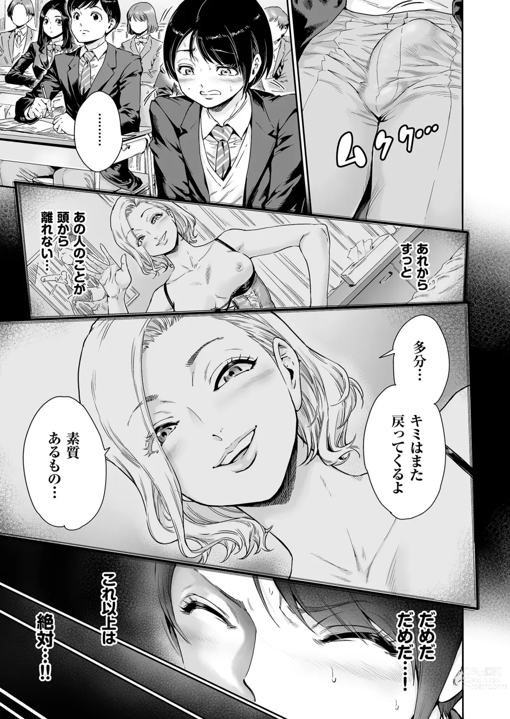 Page 24 of doujinshi Messed UP!! Karuhazumi ni Hattenba ni Ittara Mechakucha Mesu Ochi saserarechaimashita