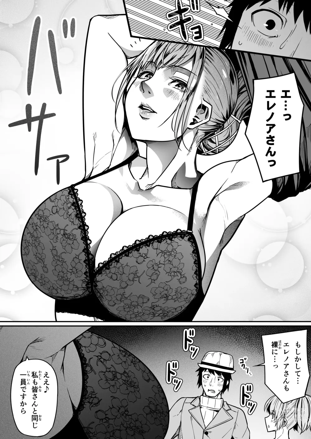 Page 18 of doujinshi Chikara Aru Succubus wa Seiyoku o Mitashitai dake. 11