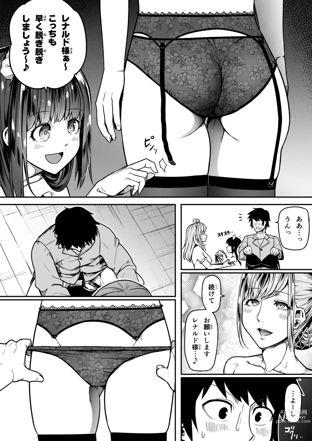 Page 27 of doujinshi Chikara Aru Succubus wa Seiyoku o Mitashitai dake. 11