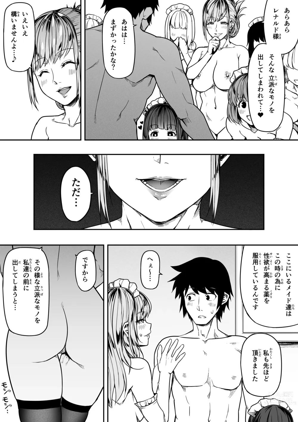 Page 31 of doujinshi Chikara Aru Succubus wa Seiyoku o Mitashitai dake. 11