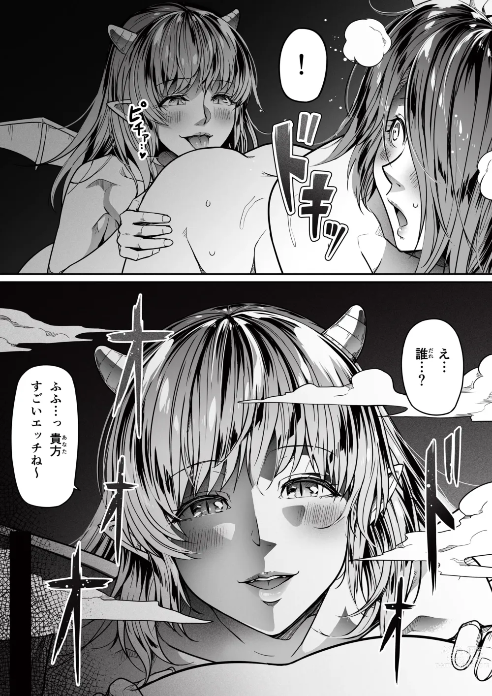 Page 49 of doujinshi Chikara Aru Succubus wa Seiyoku o Mitashitai dake. 11