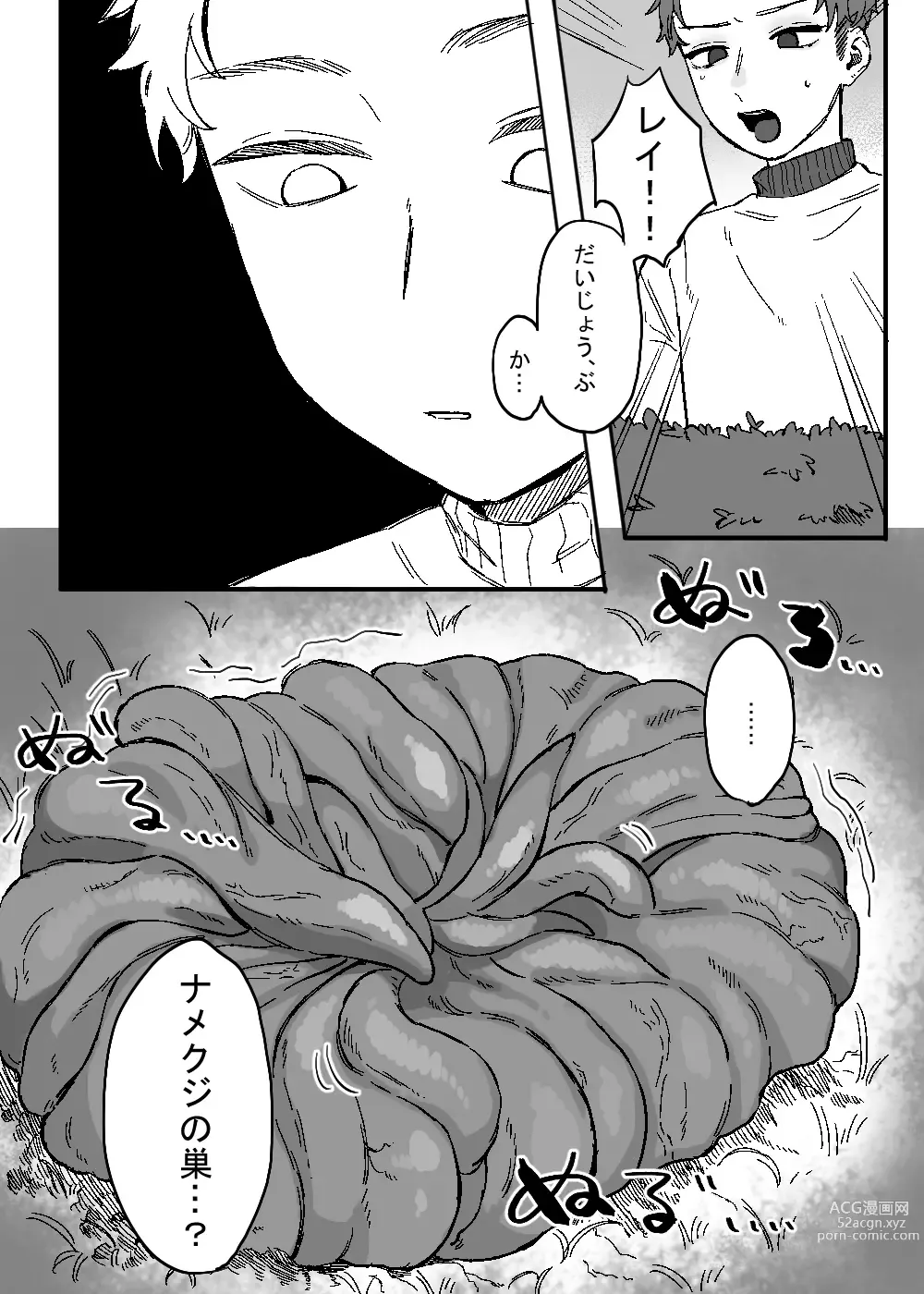 Page 31 of doujinshi Aratashii Tomodachi