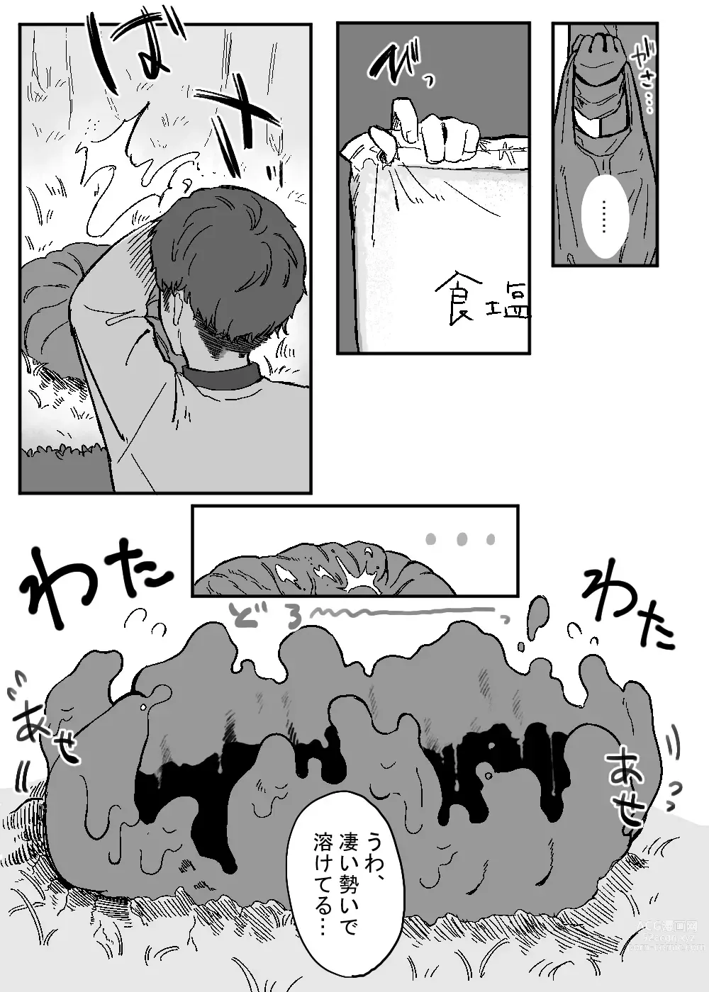 Page 32 of doujinshi Aratashii Tomodachi