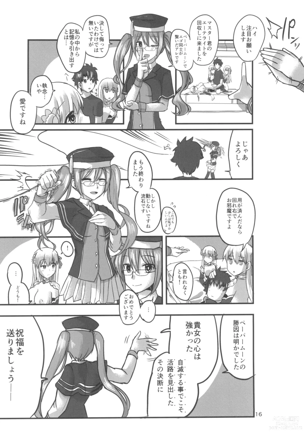 Page 16 of doujinshi aishin-no-bouai