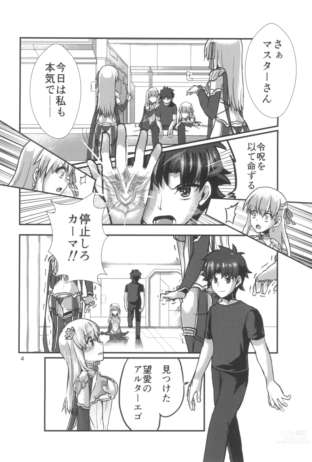 Page 4 of doujinshi aishin-no-bouai