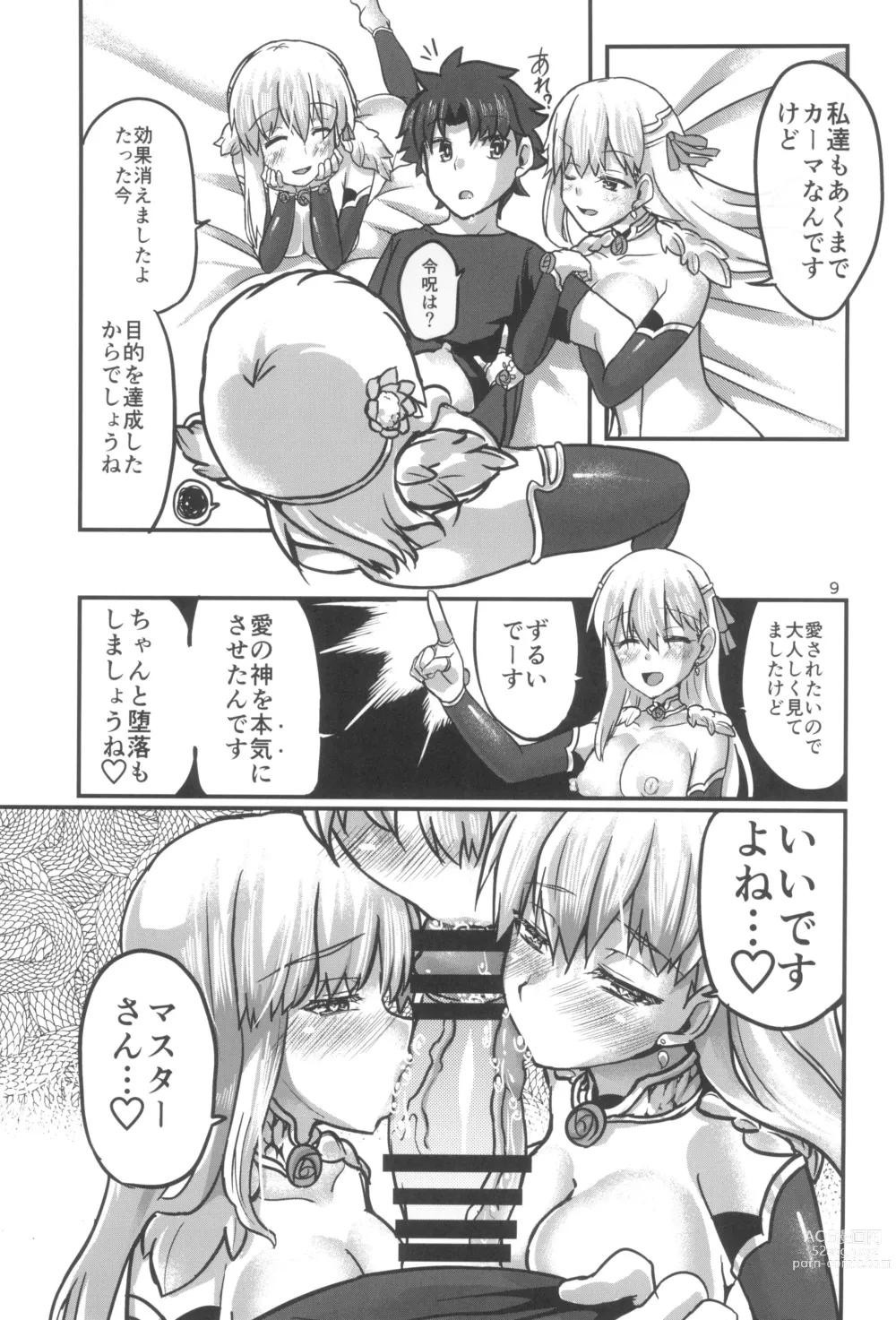 Page 9 of doujinshi aishin-no-bouai