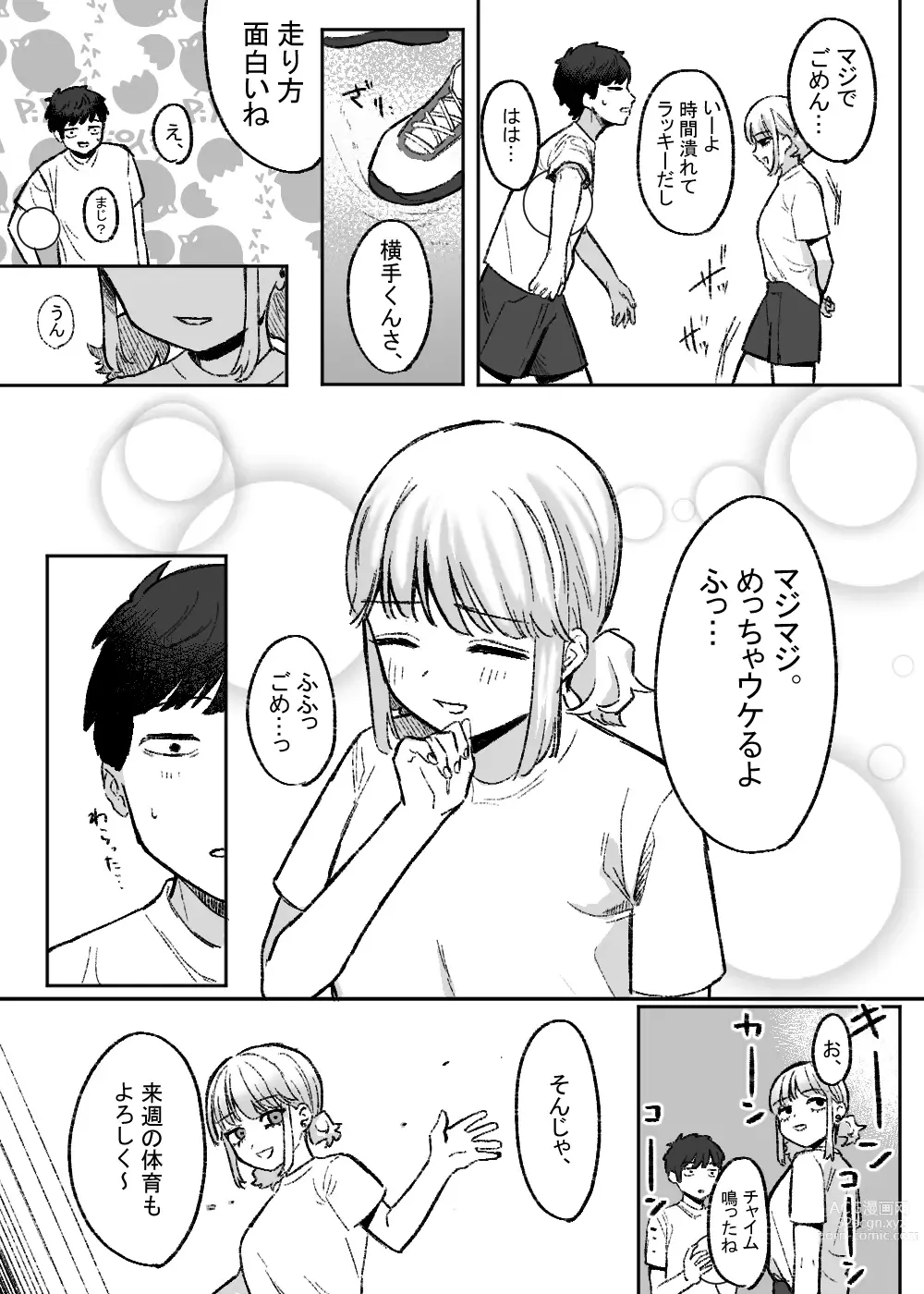 Page 4 of doujinshi Amari mo no Doushi no,