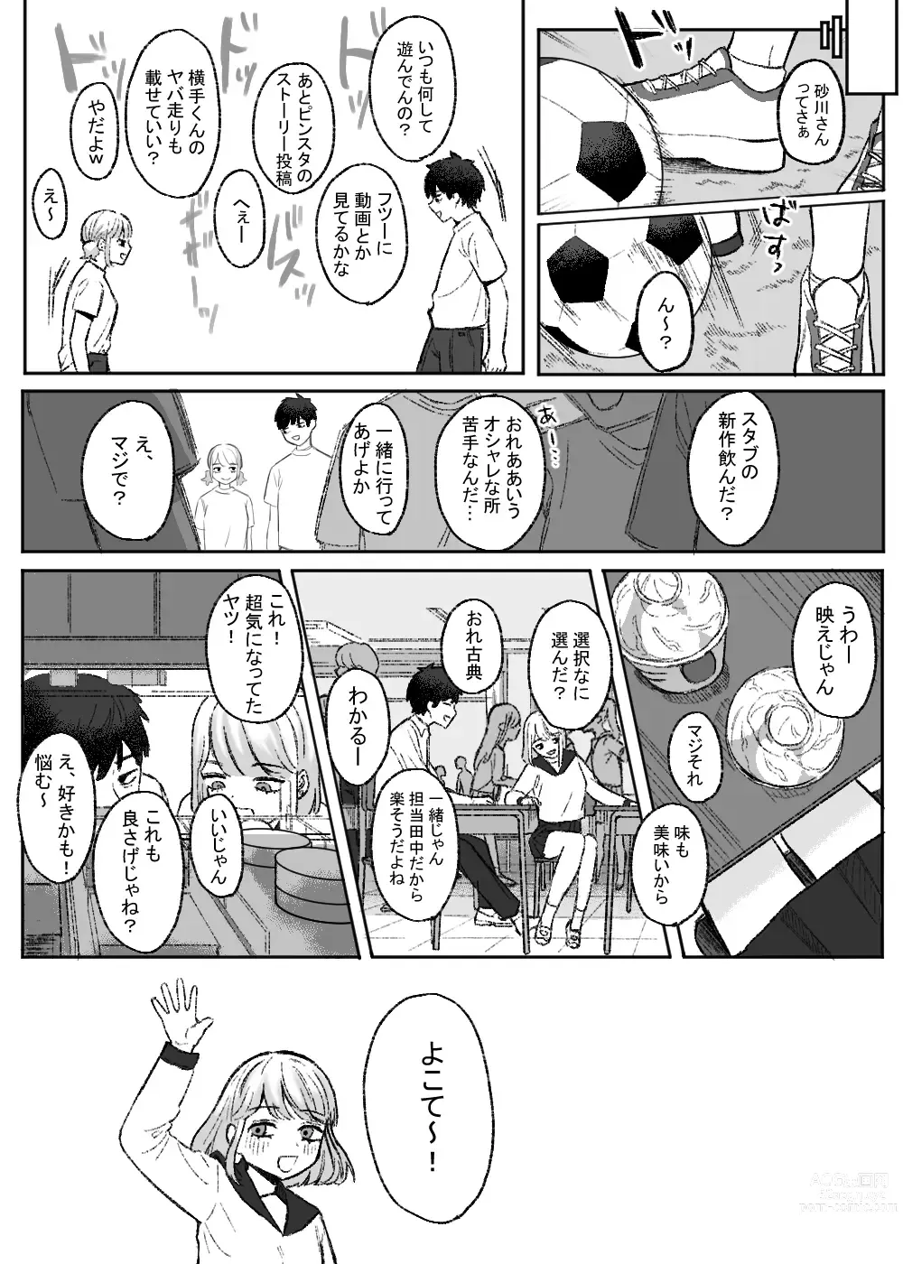 Page 5 of doujinshi Amari mo no Doushi no,