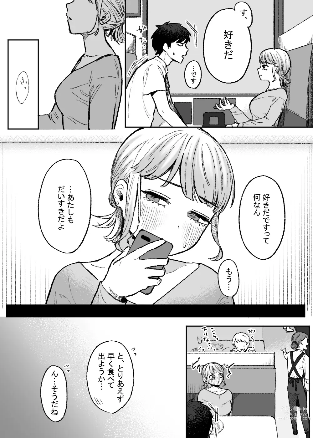 Page 10 of doujinshi Amari mo no Doushi no,