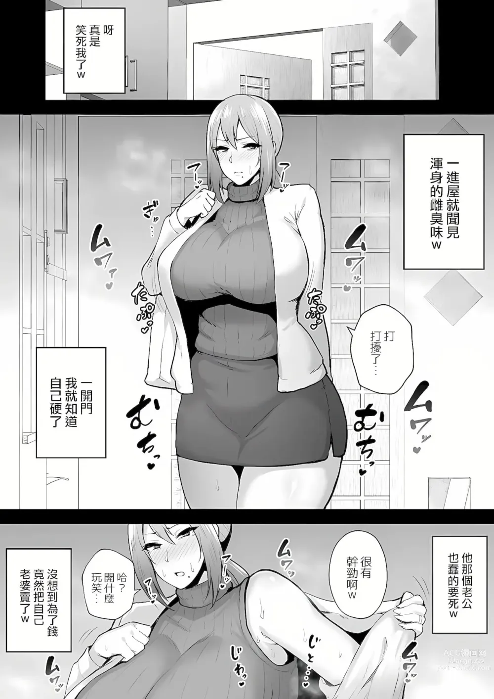 Page 47 of doujinshi 寝取られた爆乳元気妻ようこ ―家事代行先で年下セレブのオナホ妻にされました