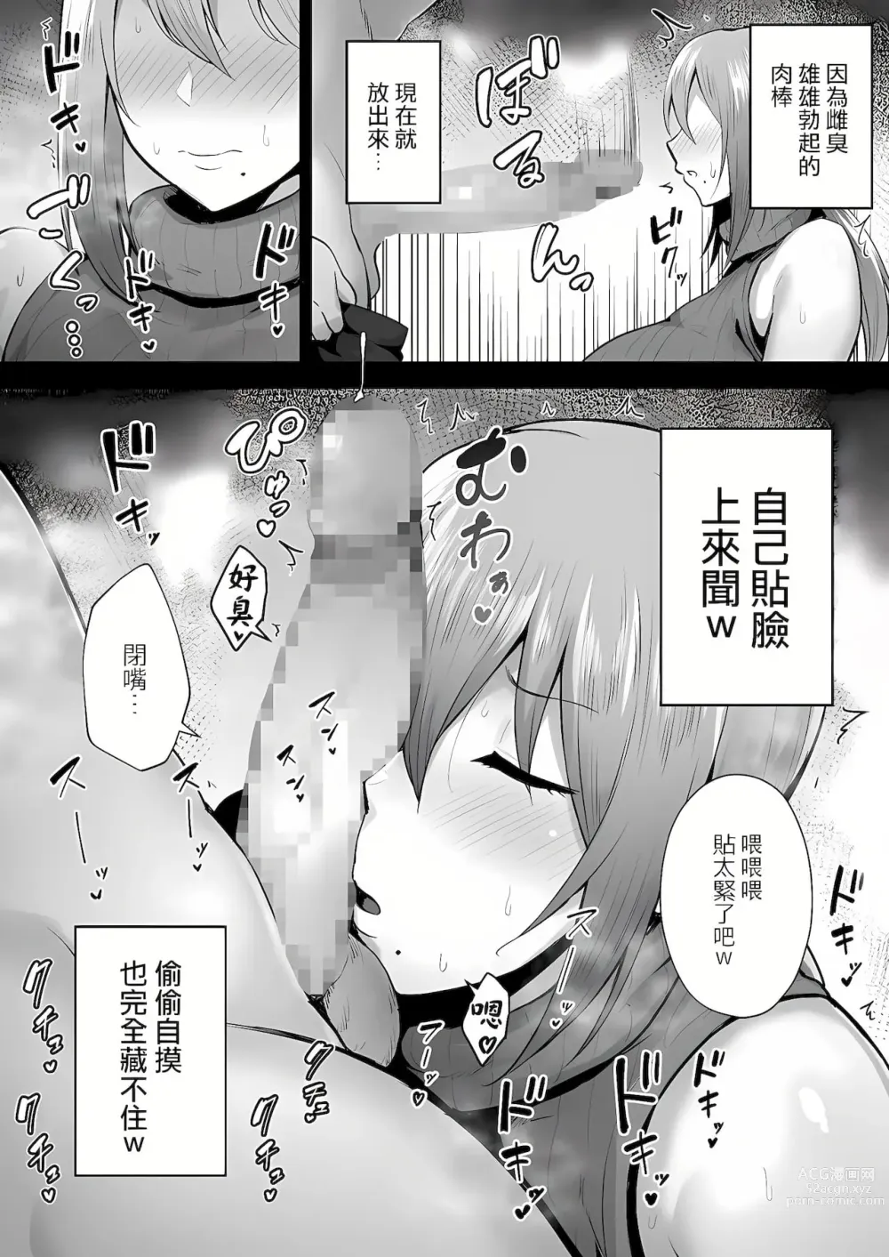 Page 48 of doujinshi 寝取られた爆乳元気妻ようこ ―家事代行先で年下セレブのオナホ妻にされました