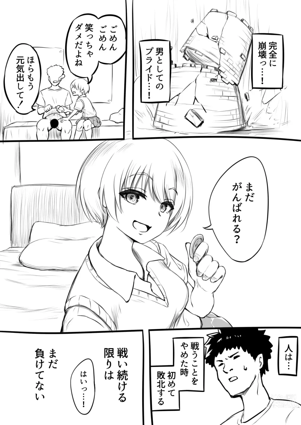 Page 12 of doujinshi Doutei o Sotsugyou shita Hi [Zenpen] &