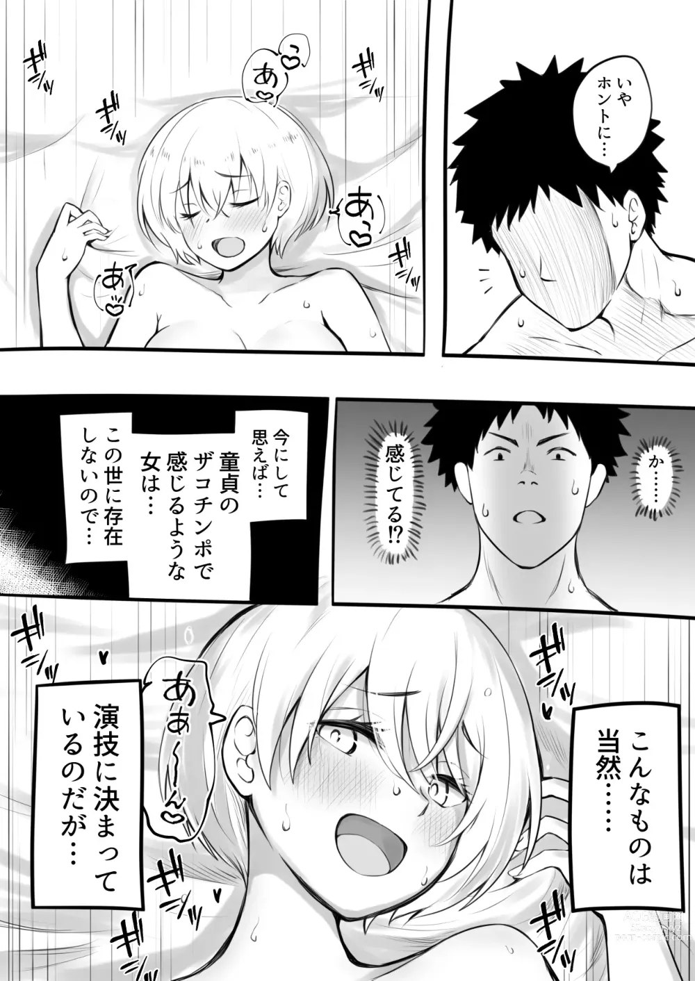 Page 19 of doujinshi Doutei o Sotsugyou shita Hi [Zenpen] &