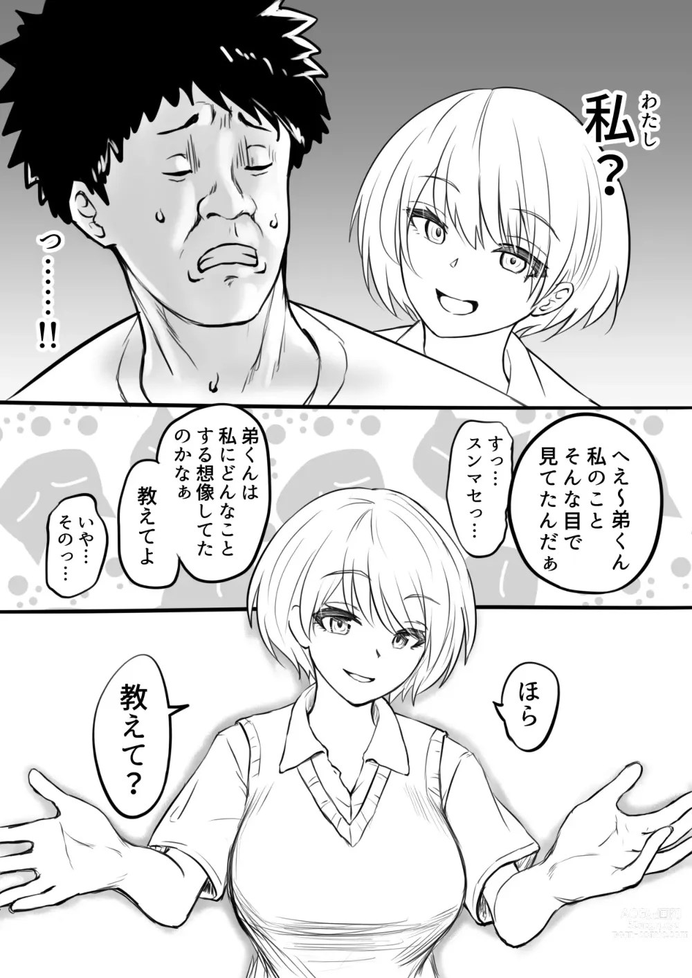 Page 6 of doujinshi Doutei o Sotsugyou shita Hi [Zenpen] &