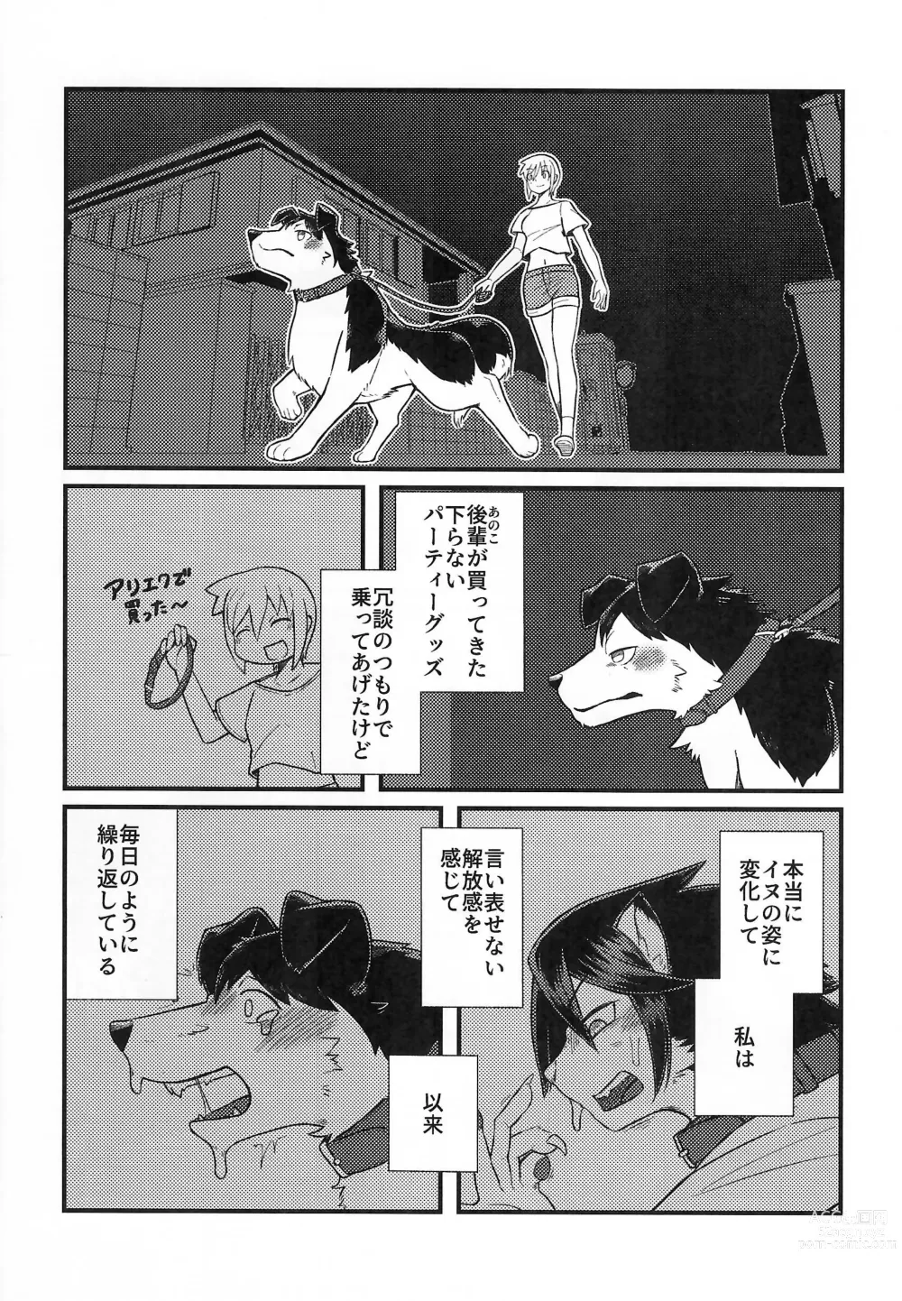 Page 203 of doujinshi Stray Dogs