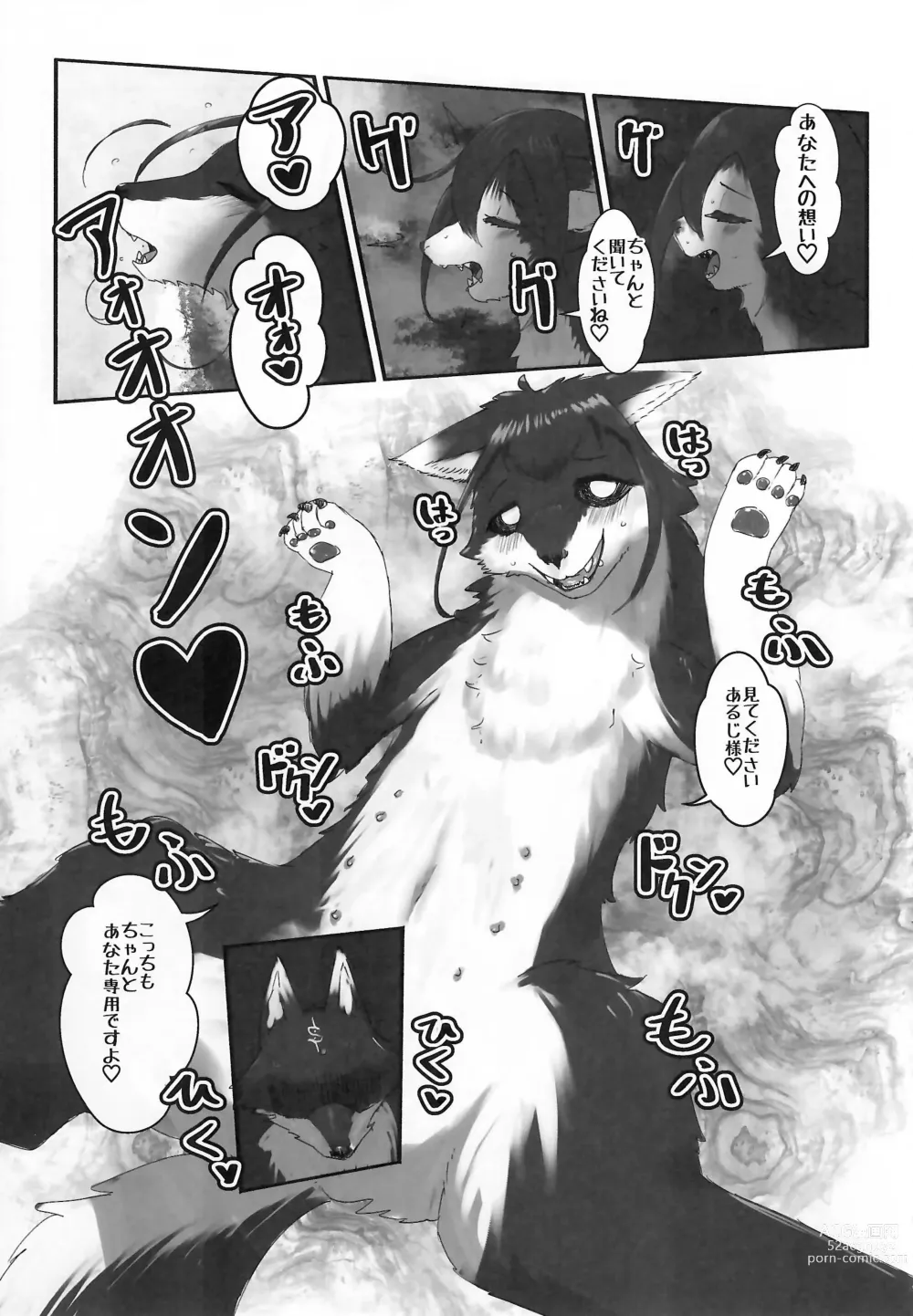 Page 239 of doujinshi Stray Dogs