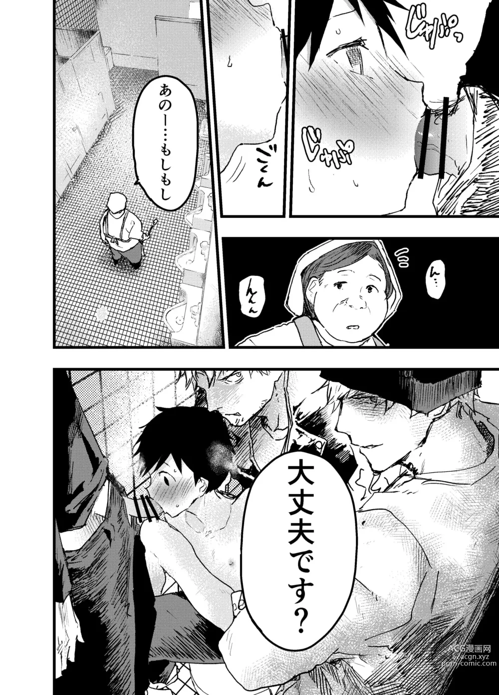 Page 48 of doujinshi Eki no Toile de Hatsutaiken Rinkan Rape!! Kichiku Seme!!