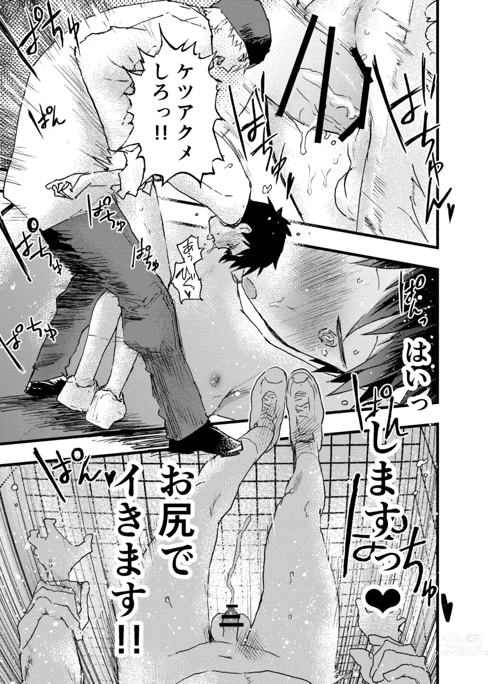 Page 55 of doujinshi Eki no Toile de Hatsutaiken Rinkan Rape!! Kichiku Seme!!